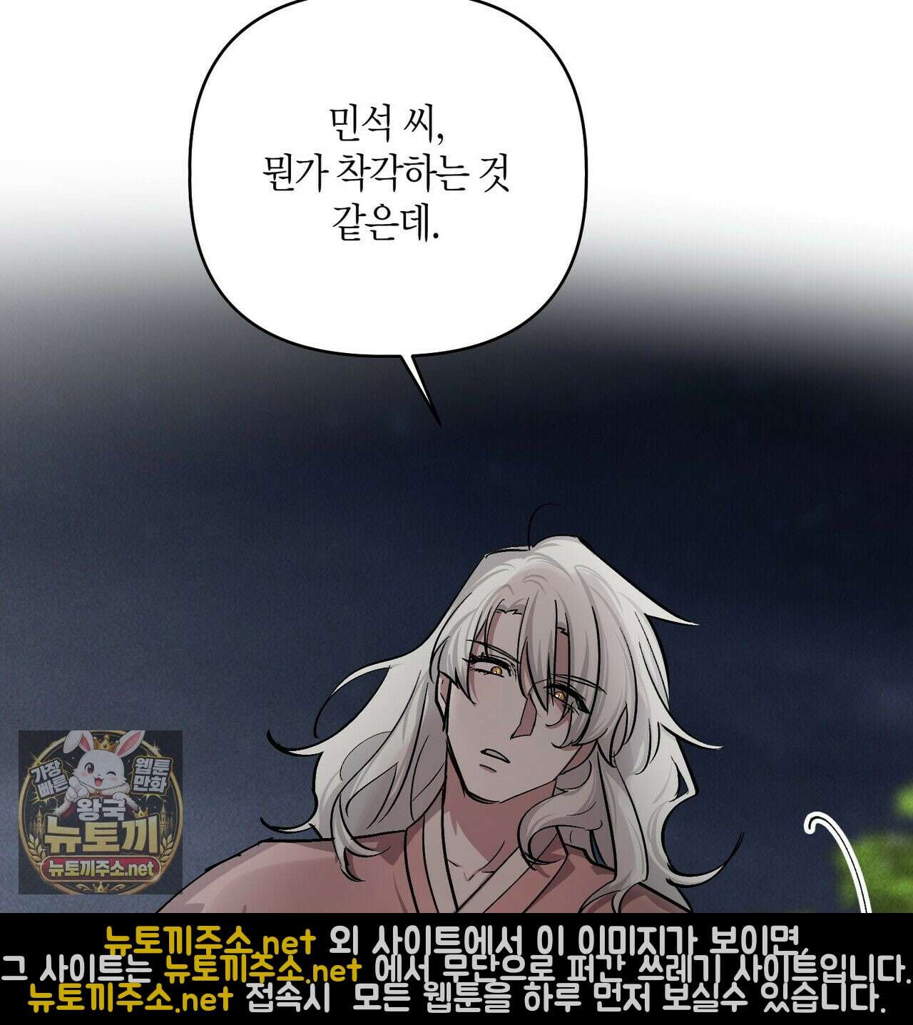신이무기담 24화 31