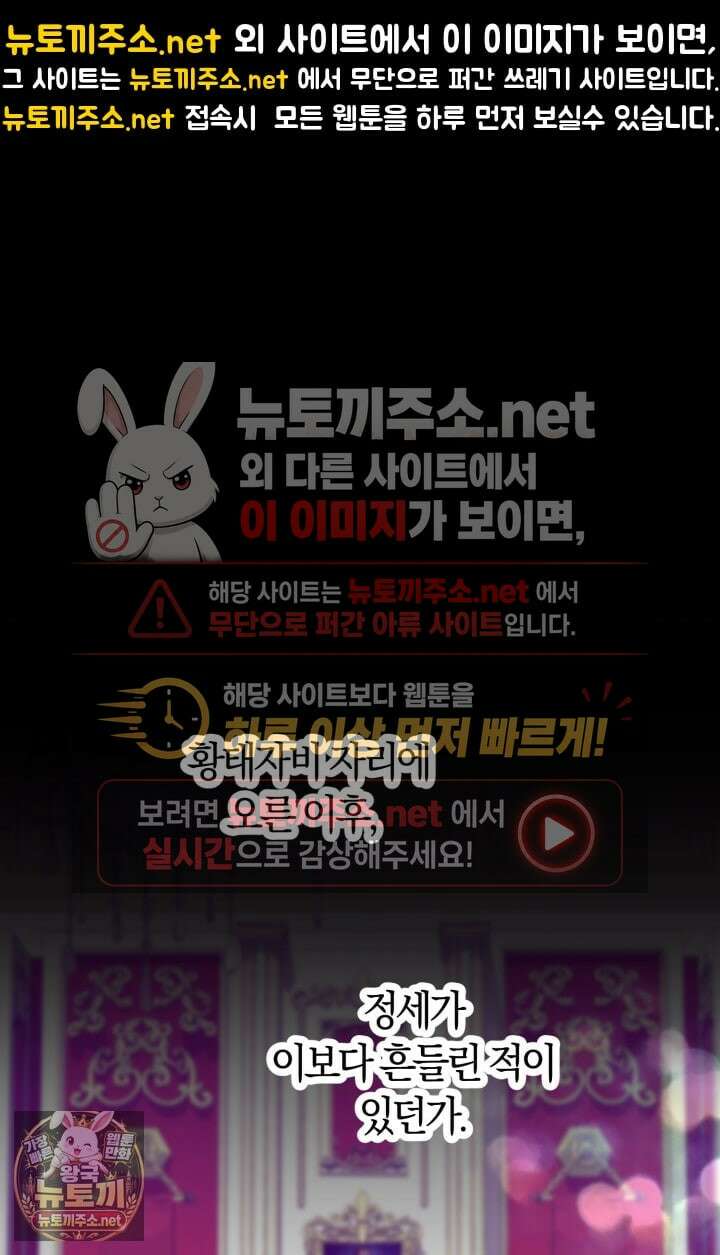 레이디는 싫습니다 53화 1