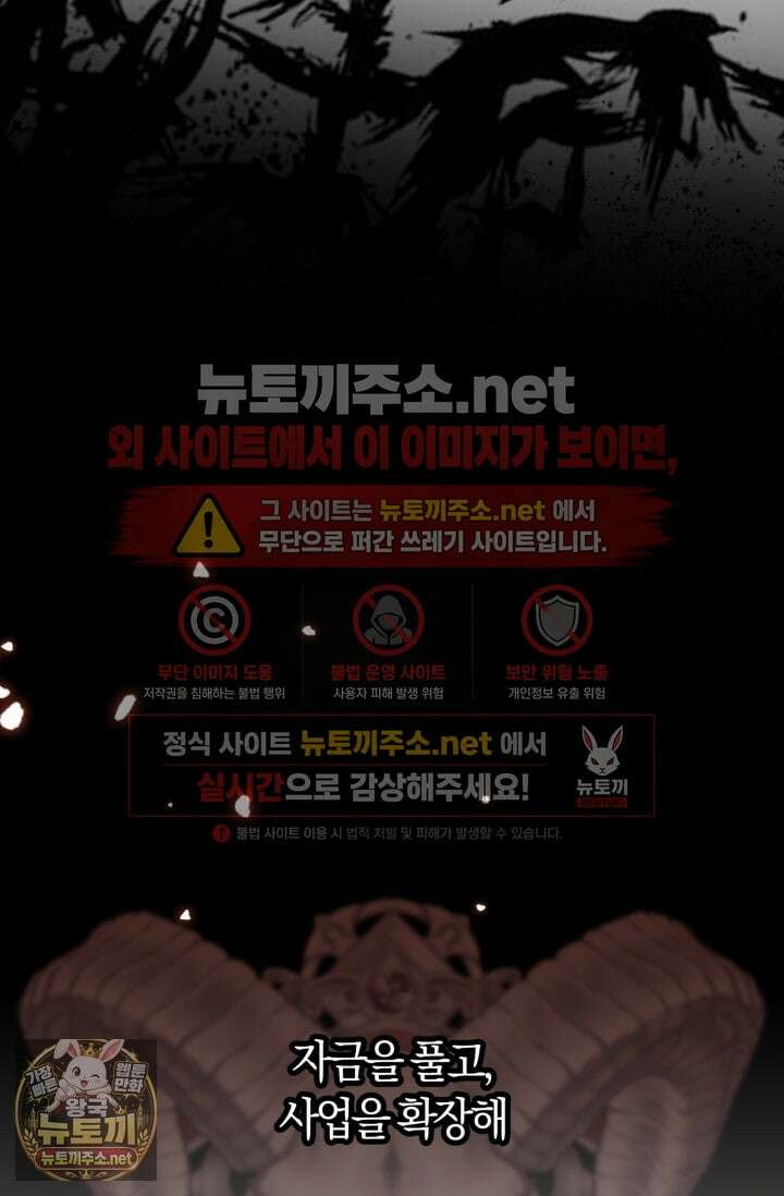 레이디는 싫습니다 53화 6