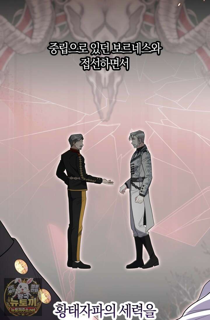 레이디는 싫습니다 53화 7