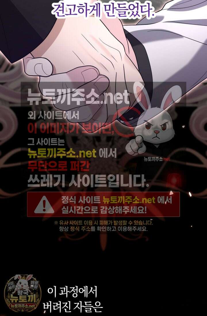 레이디는 싫습니다 53화 8