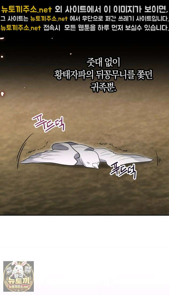 레이디는 싫습니다 53화 9