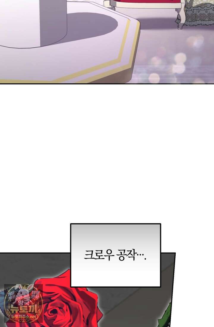 레이디는 싫습니다 53화 11