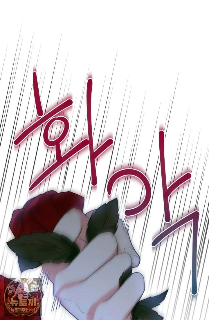 레이디는 싫습니다 53화 13