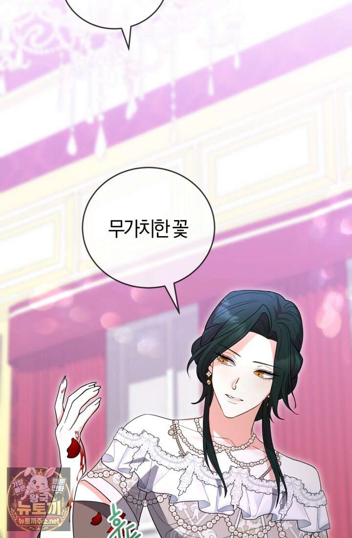 레이디는 싫습니다 53화 15