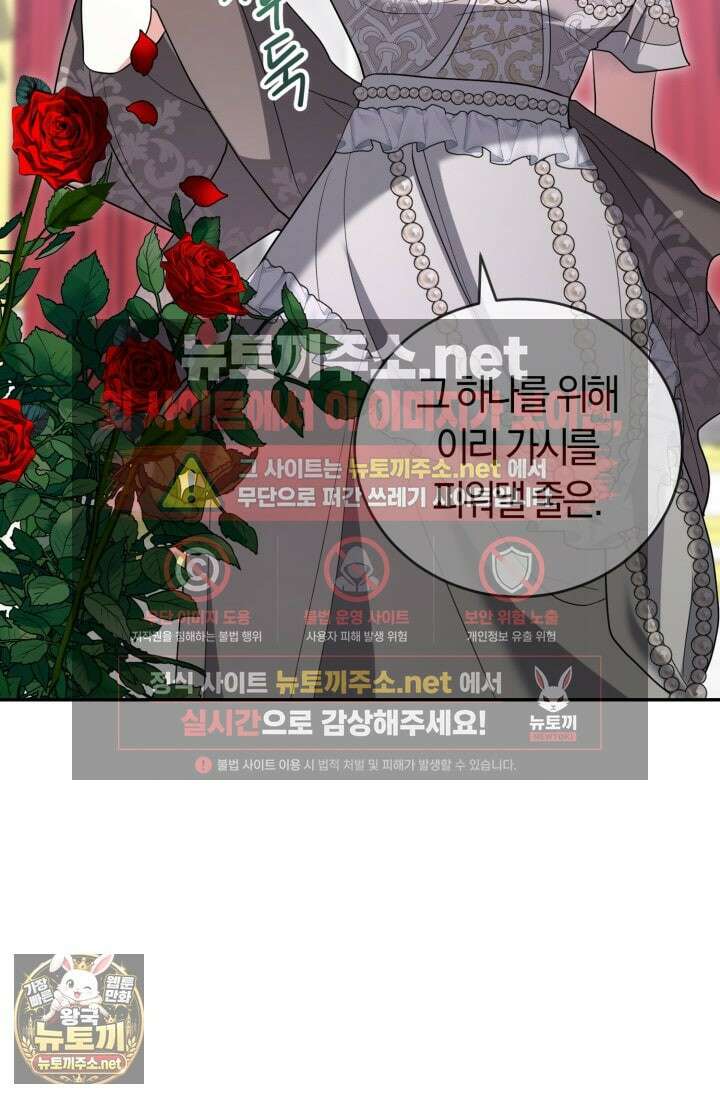 레이디는 싫습니다 53화 16