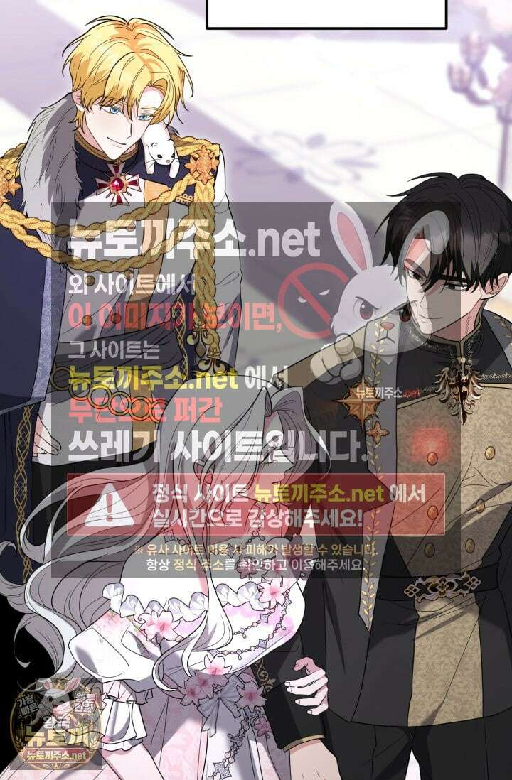 레이디는 싫습니다 53화 22