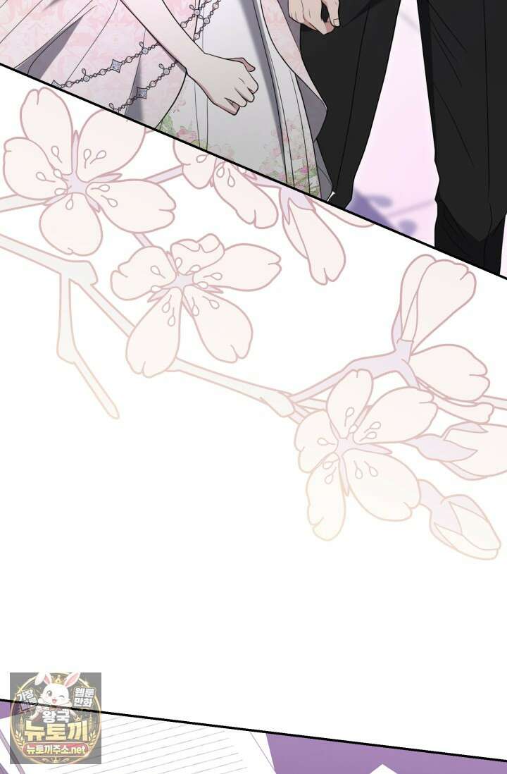 레이디는 싫습니다 53화 23