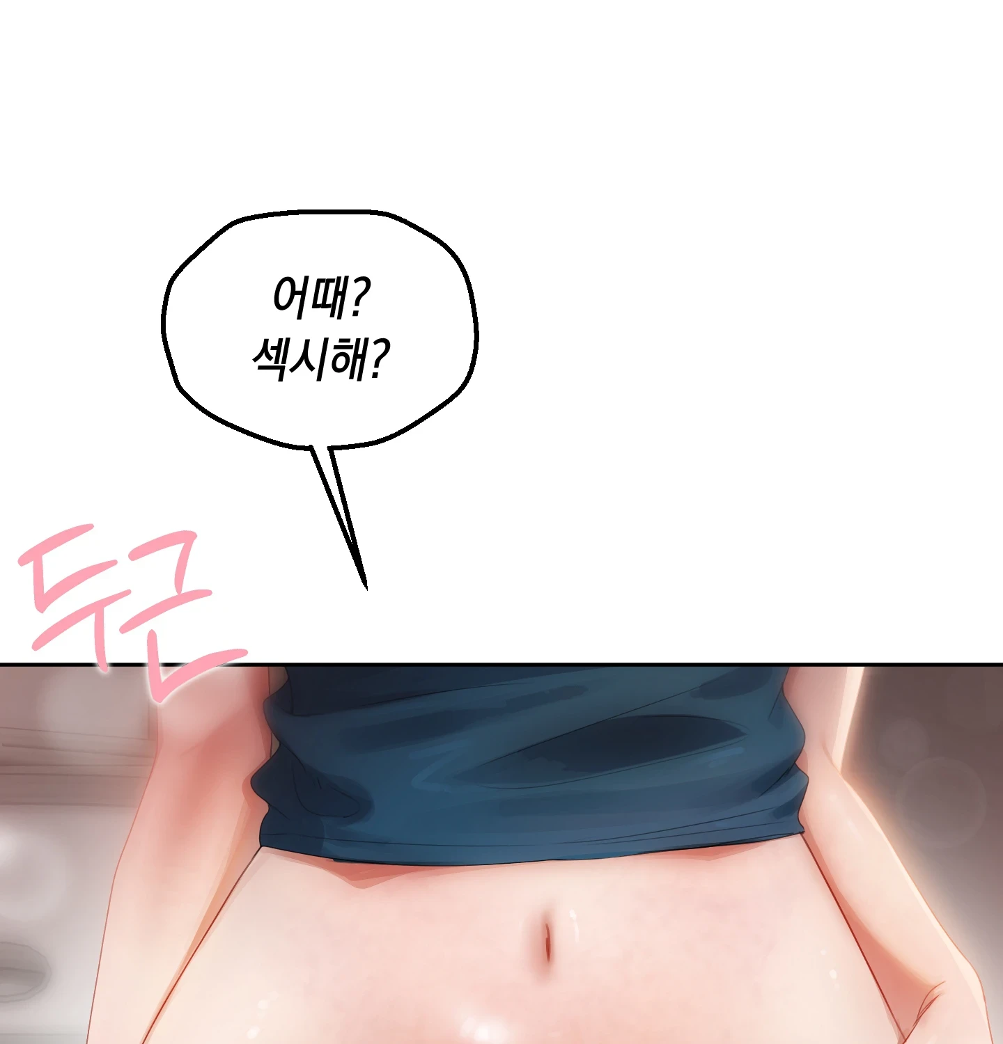 여교수의 비밀계정 32화 - 32화 1