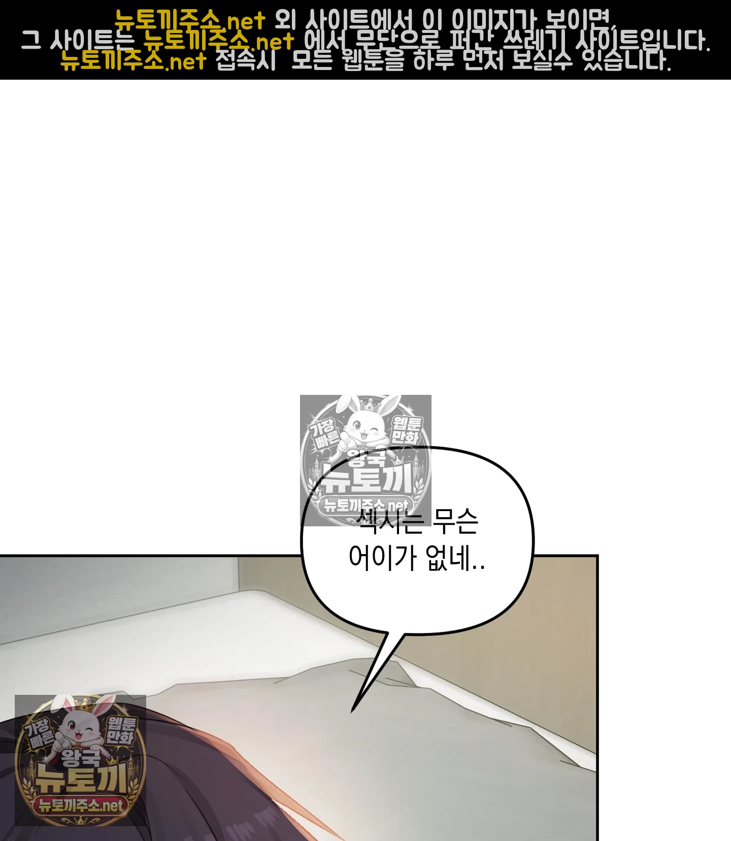 여교수의 비밀계정 32화 - 32화 5