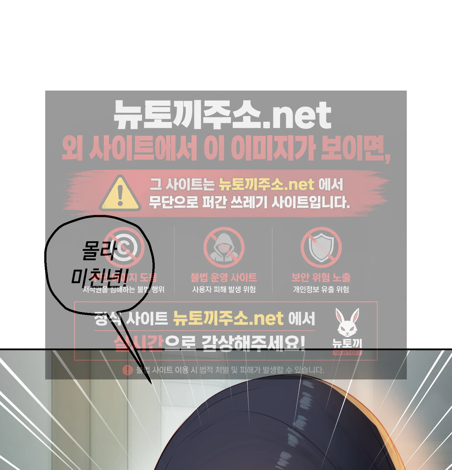 여교수의 비밀계정 32화 - 32화 19