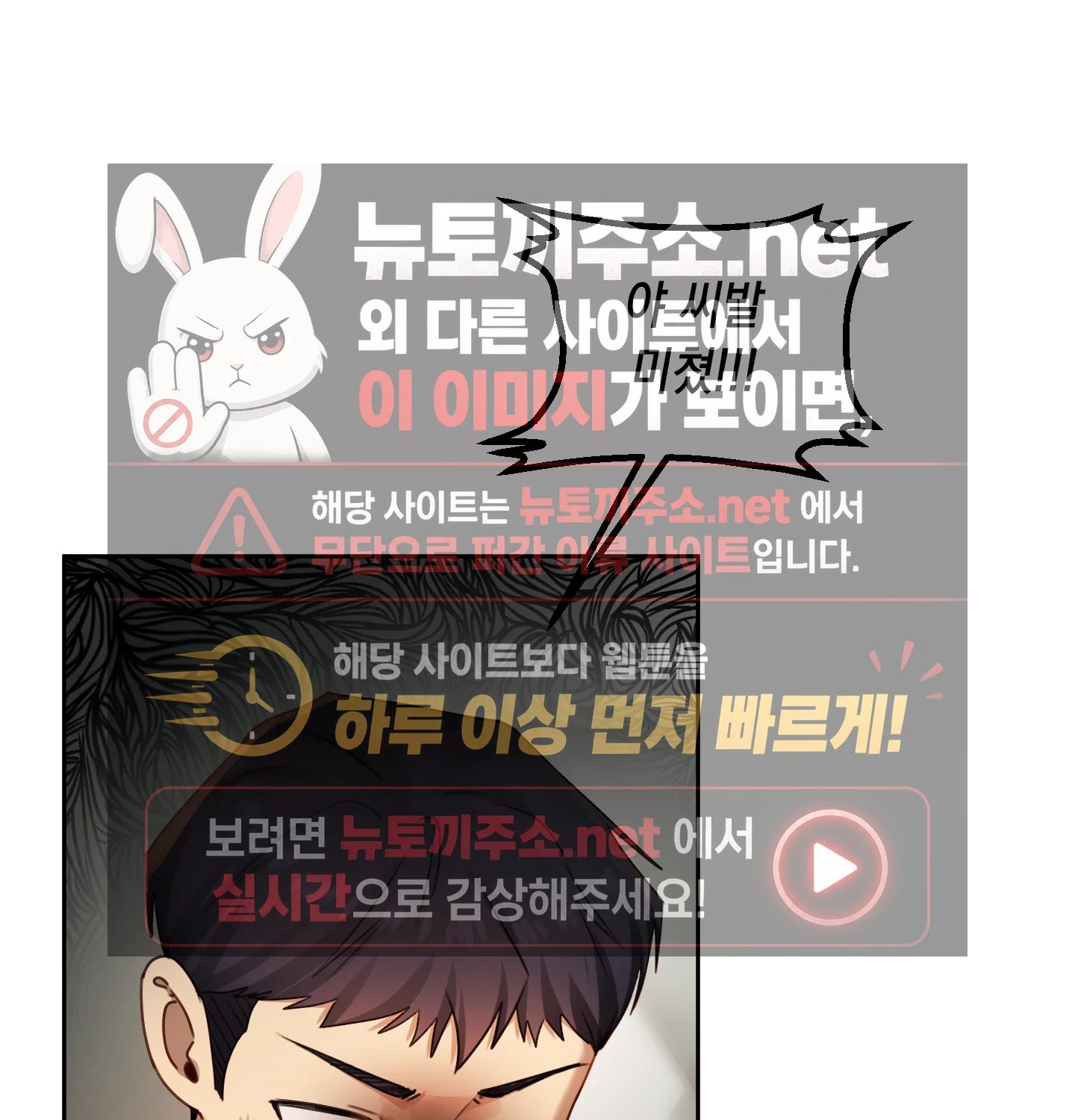 여교수의 비밀계정 32화 - 32화 22