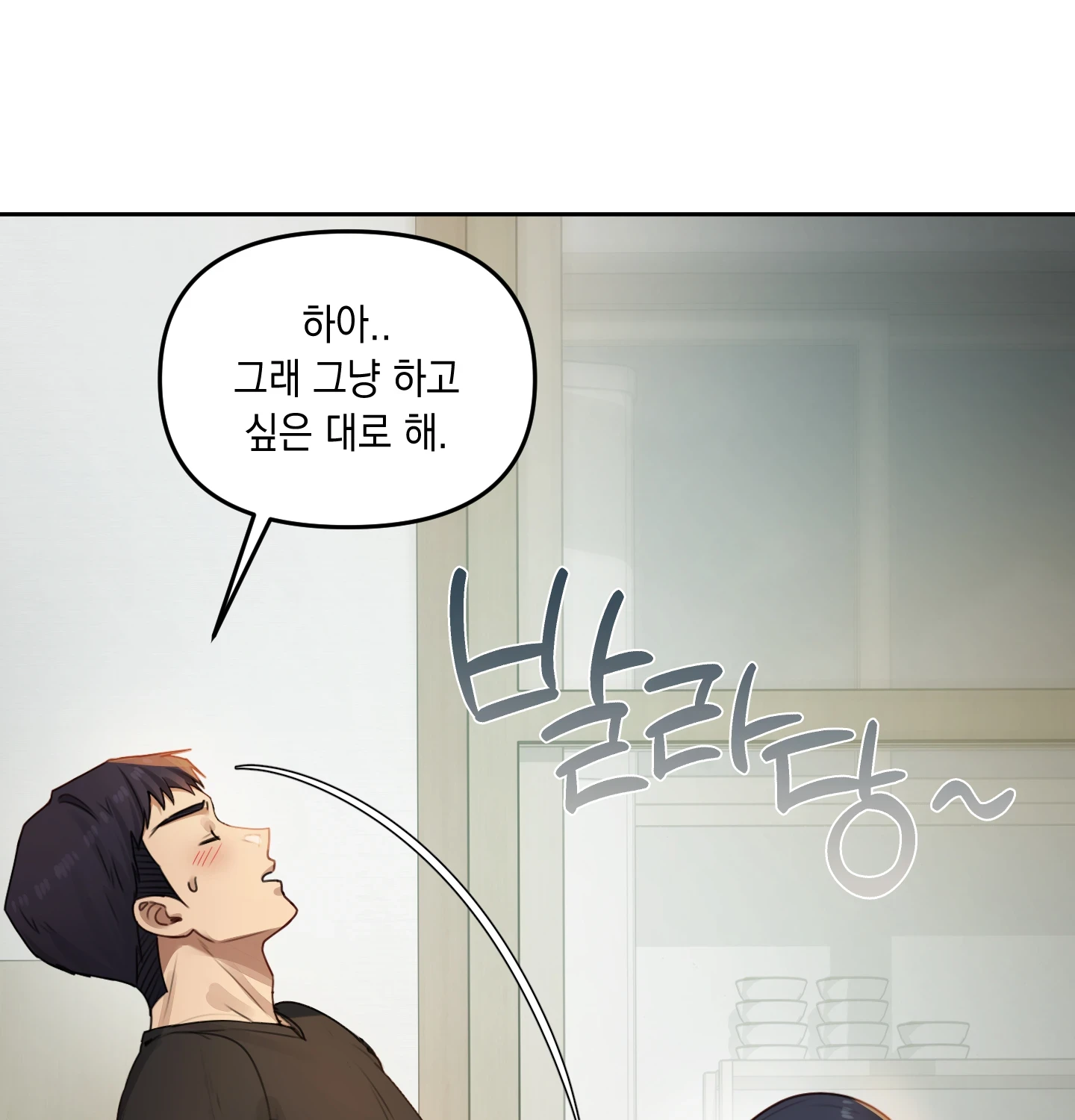 여교수의 비밀계정 32화 - 32화 26