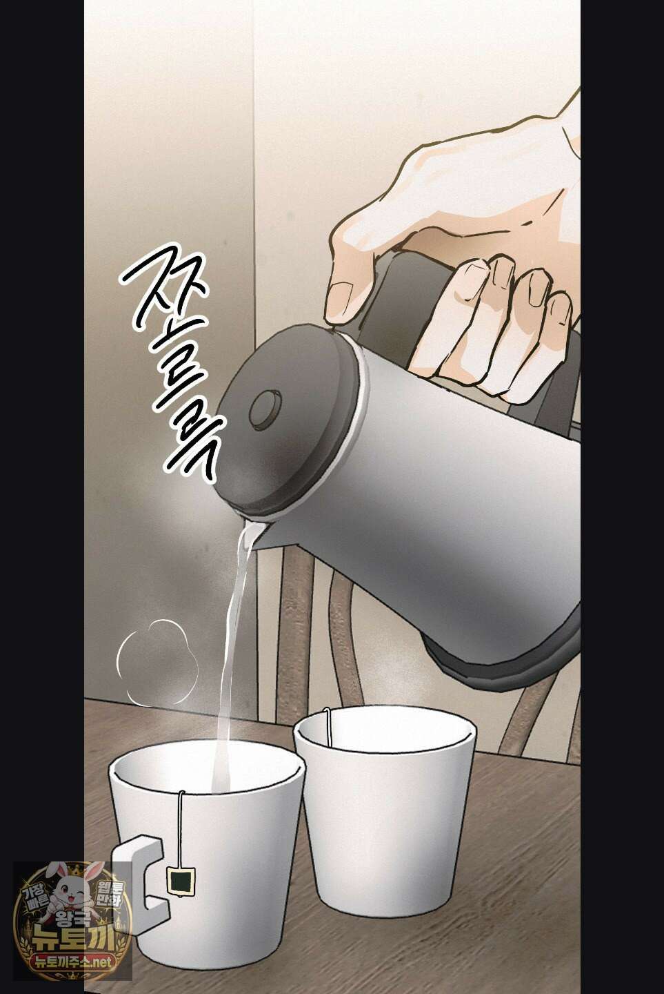 또Lie 외전 3화 2