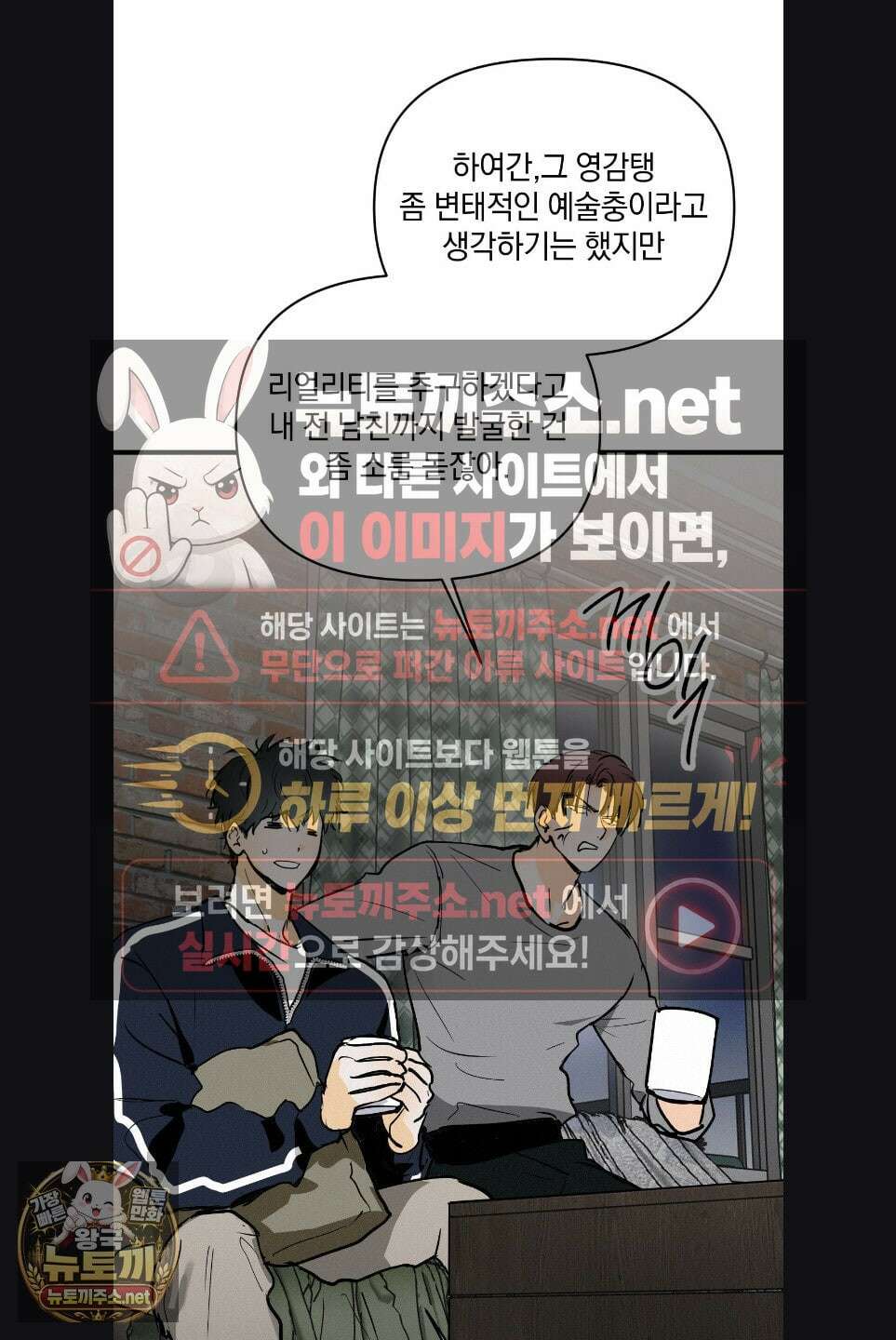 또Lie 외전 3화 5