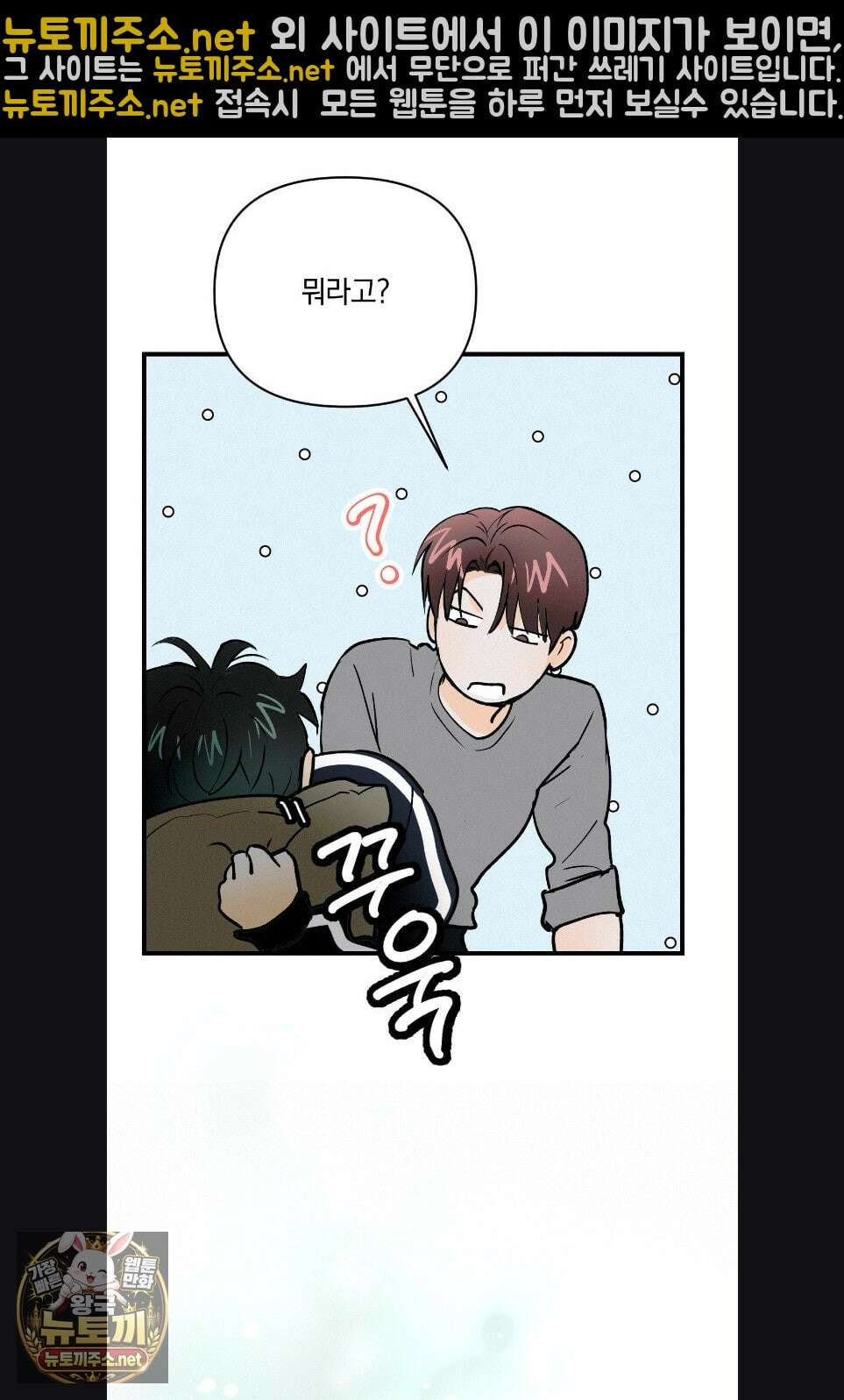 또Lie 외전 3화 13