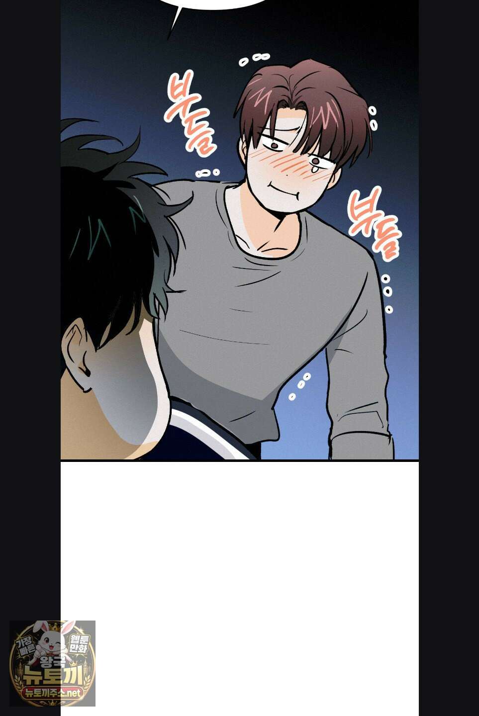 또Lie 외전 3화 17