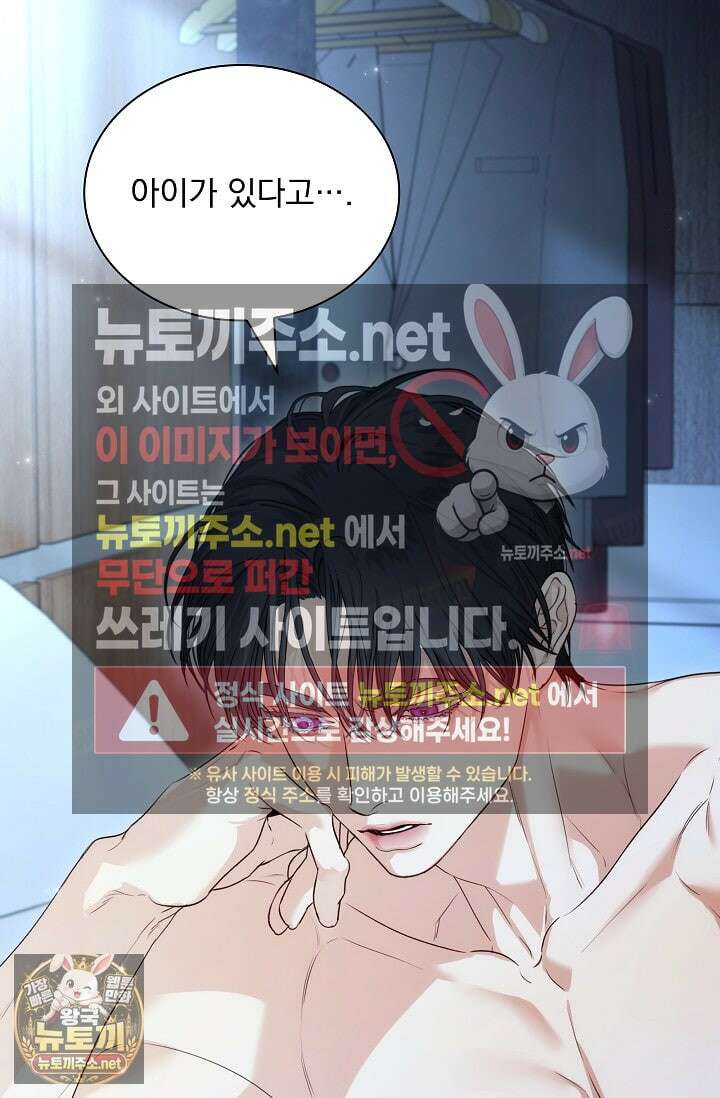 키스 미 이프 유 캔 (Kiss Me If You Can) 42화 5
