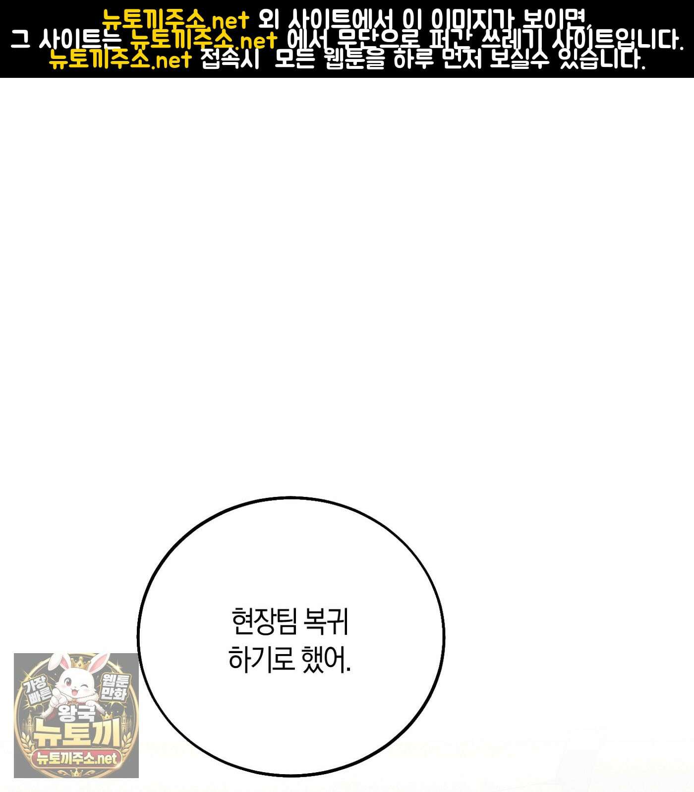 언노멀 (Unnormal) 19화 1