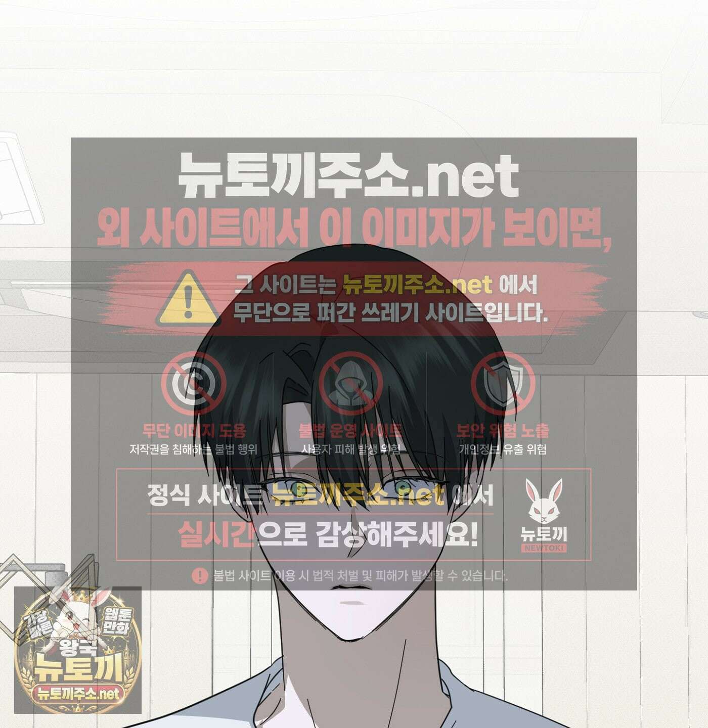 언노멀 (Unnormal) 19화 2