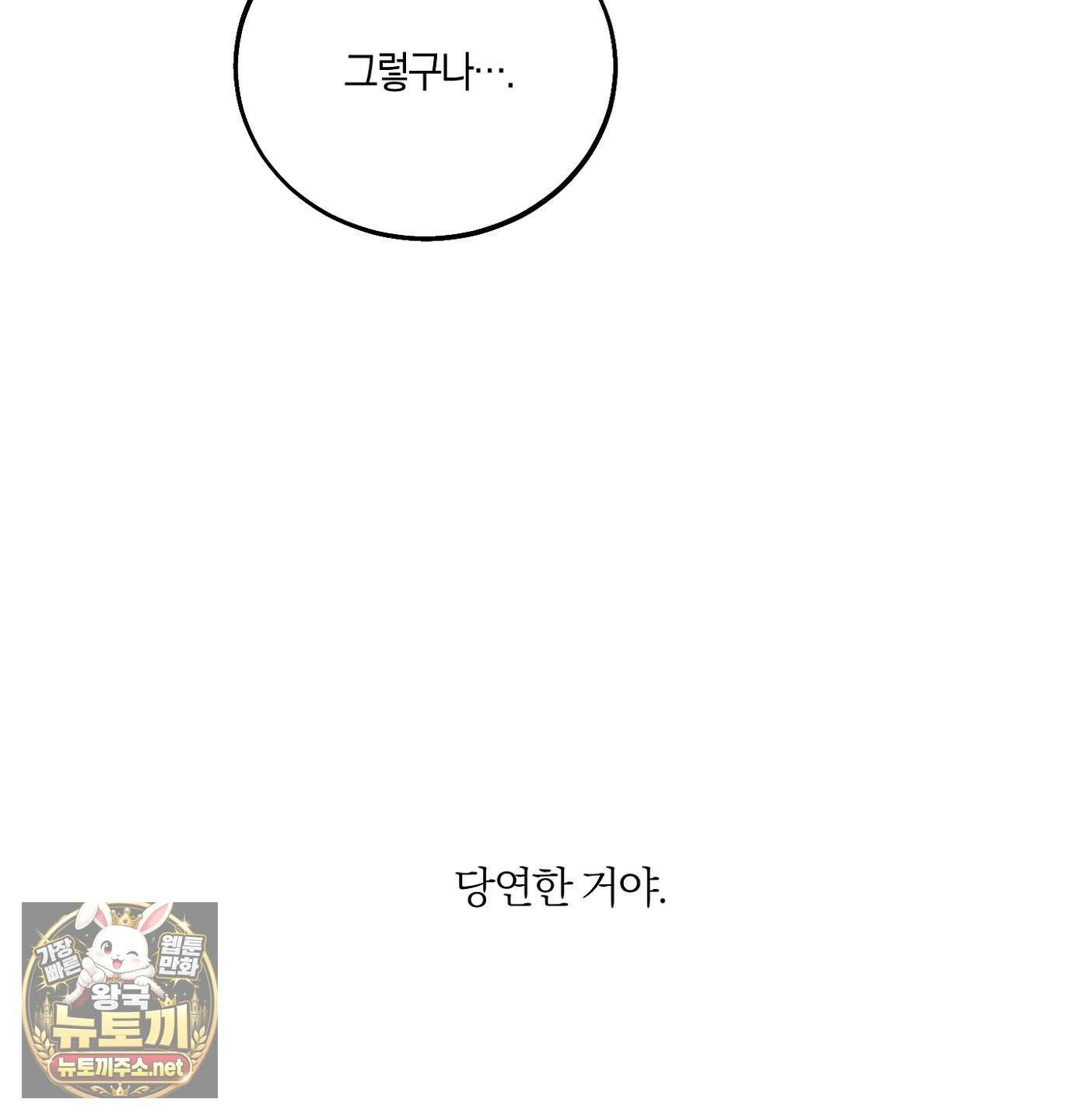 언노멀 (Unnormal) 19화 13