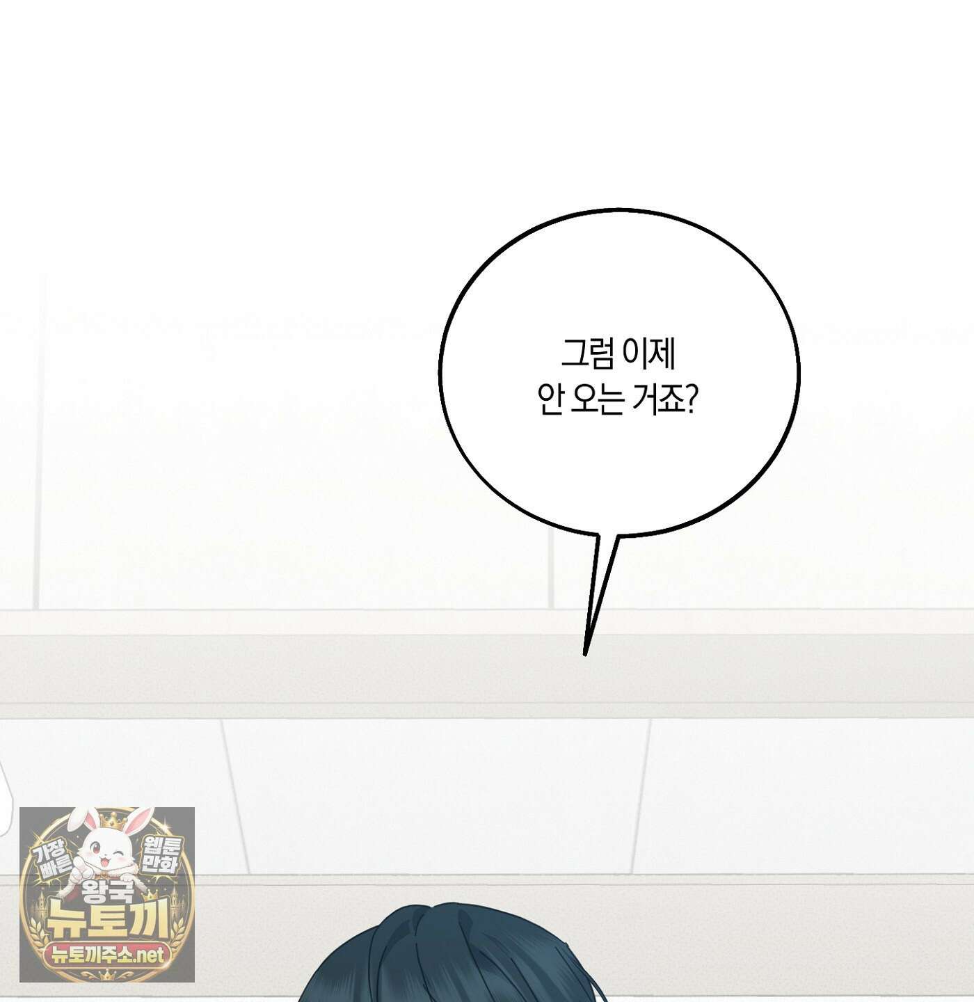 언노멀 (Unnormal) 19화 14
