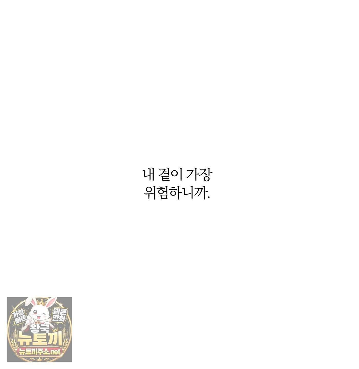 언노멀 (Unnormal) 19화 16