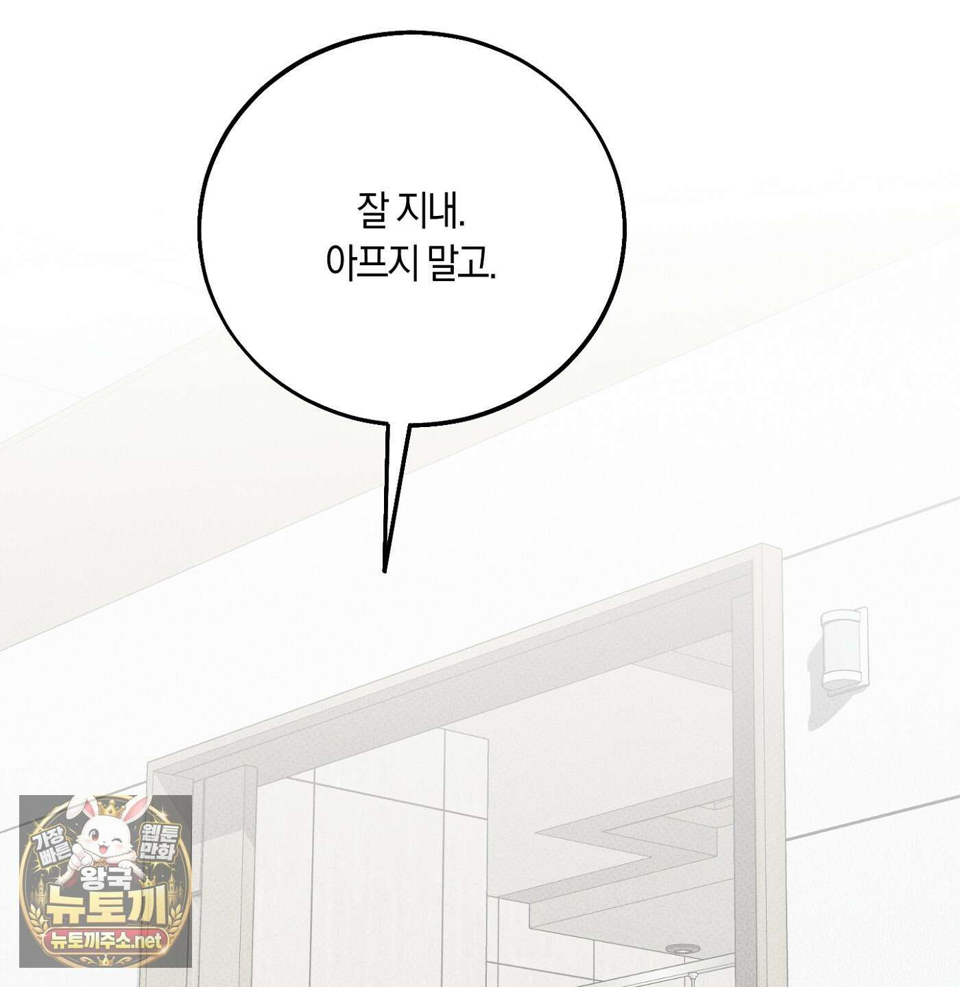 언노멀 (Unnormal) 19화 19