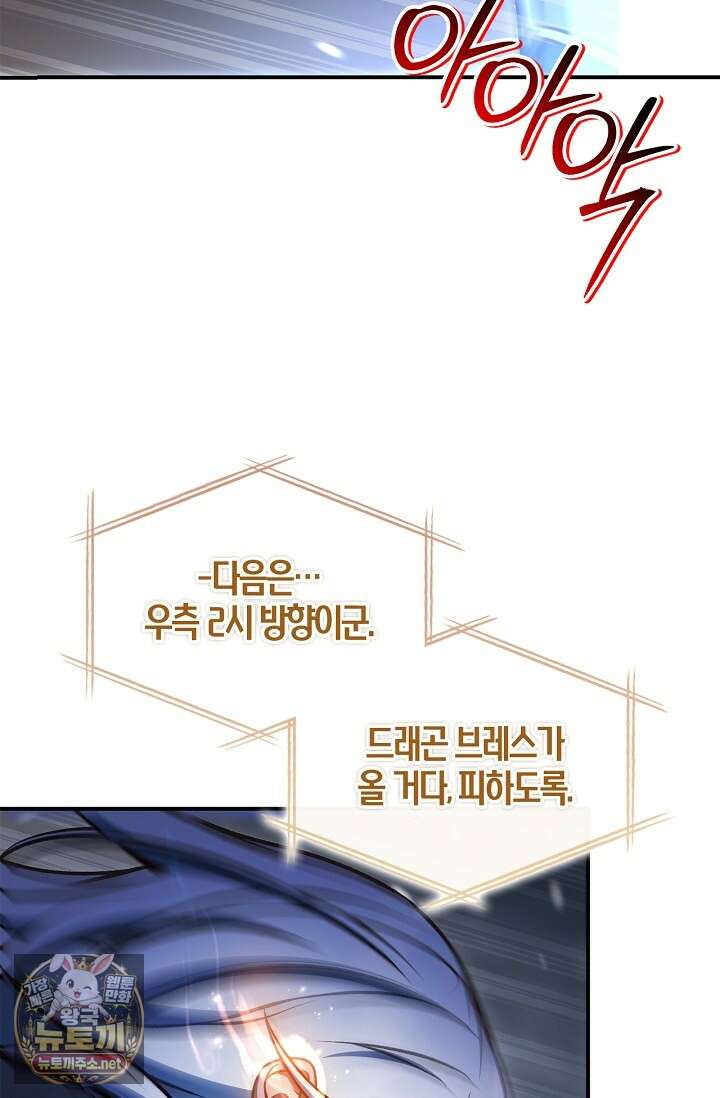 회귀자 사용설명서 185화 4