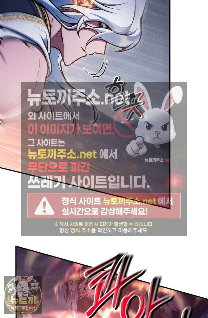 회귀자 사용설명서 185화 5