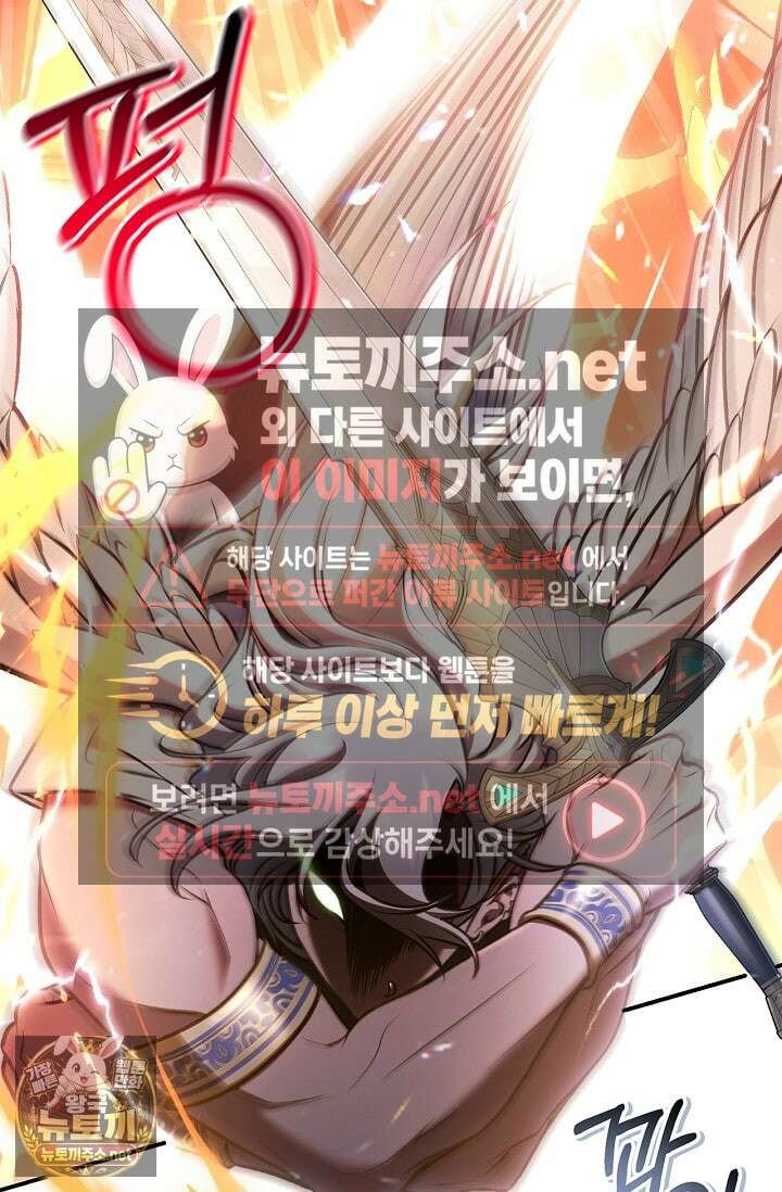 회귀자 사용설명서 185화 8