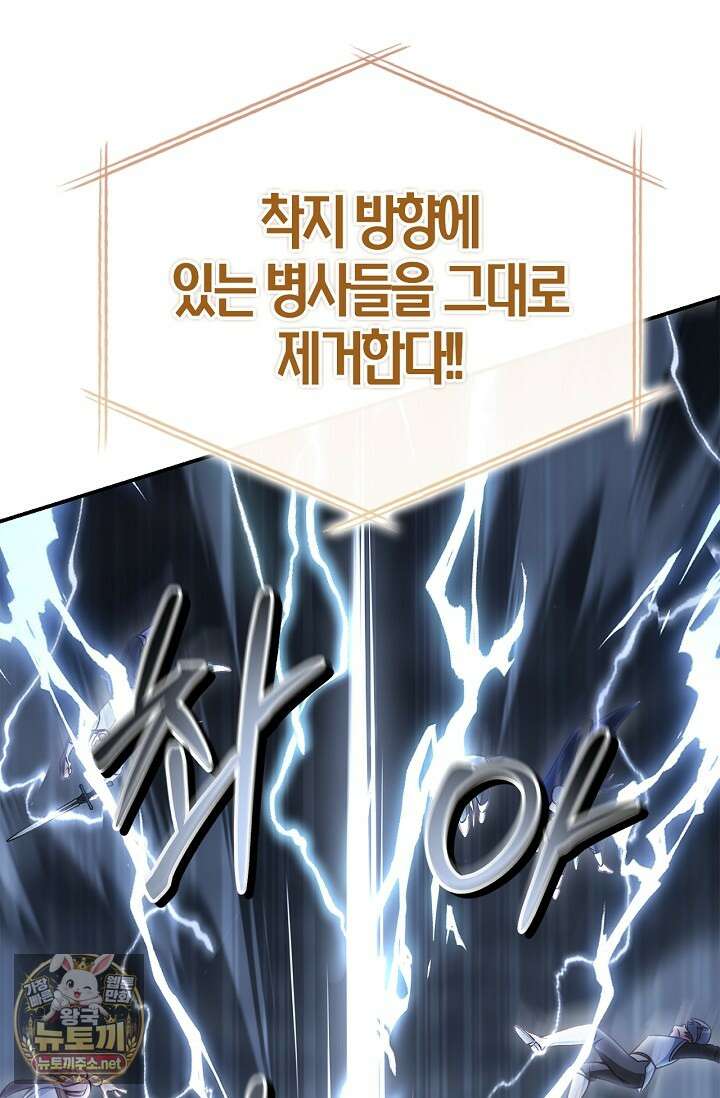 회귀자 사용설명서 185화 10