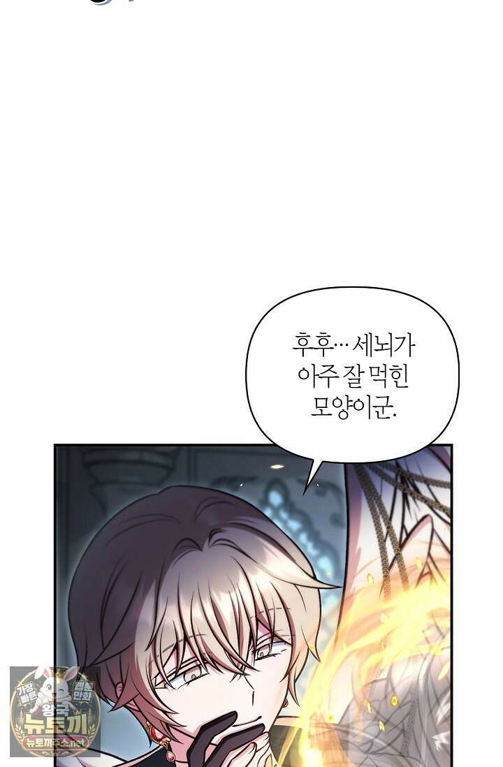회귀자 사용설명서 185화 14