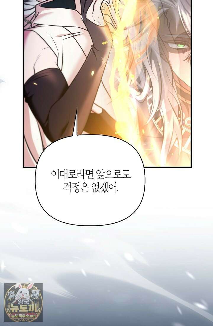 회귀자 사용설명서 185화 15
