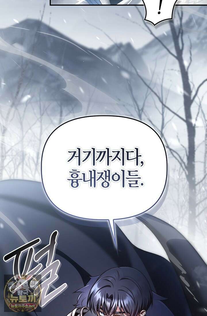 회귀자 사용설명서 185화 17