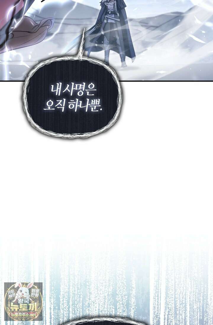 회귀자 사용설명서 185화 22