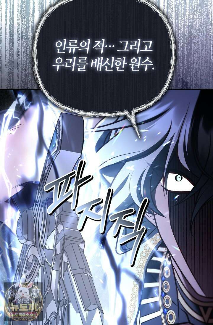 회귀자 사용설명서 185화 23