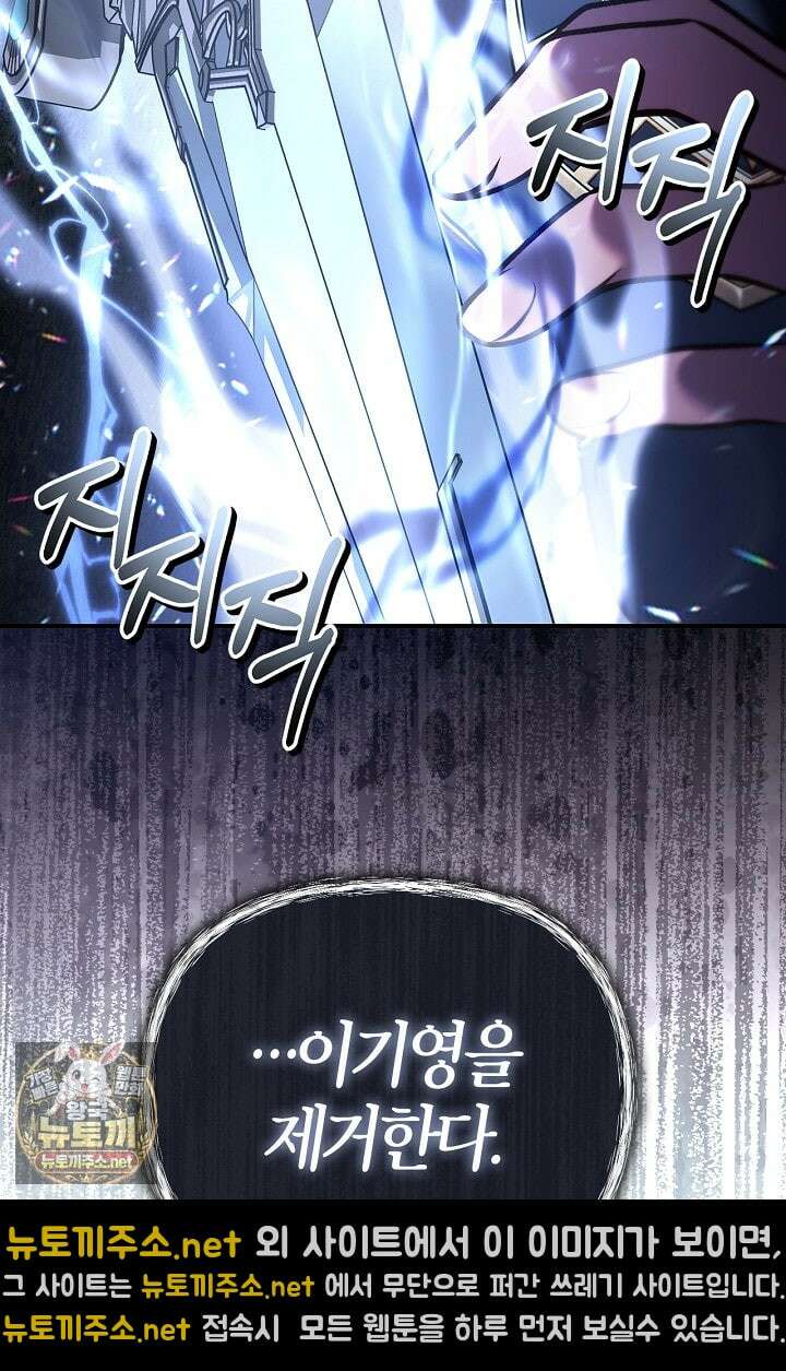 회귀자 사용설명서 185화 24