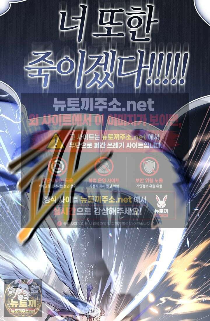 회귀자 사용설명서 185화 27
