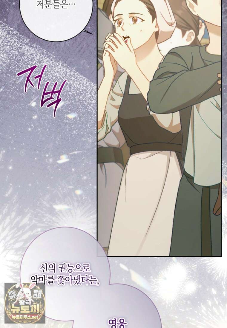 세이렌: 악당과 계약가족이 되었다 171화 9