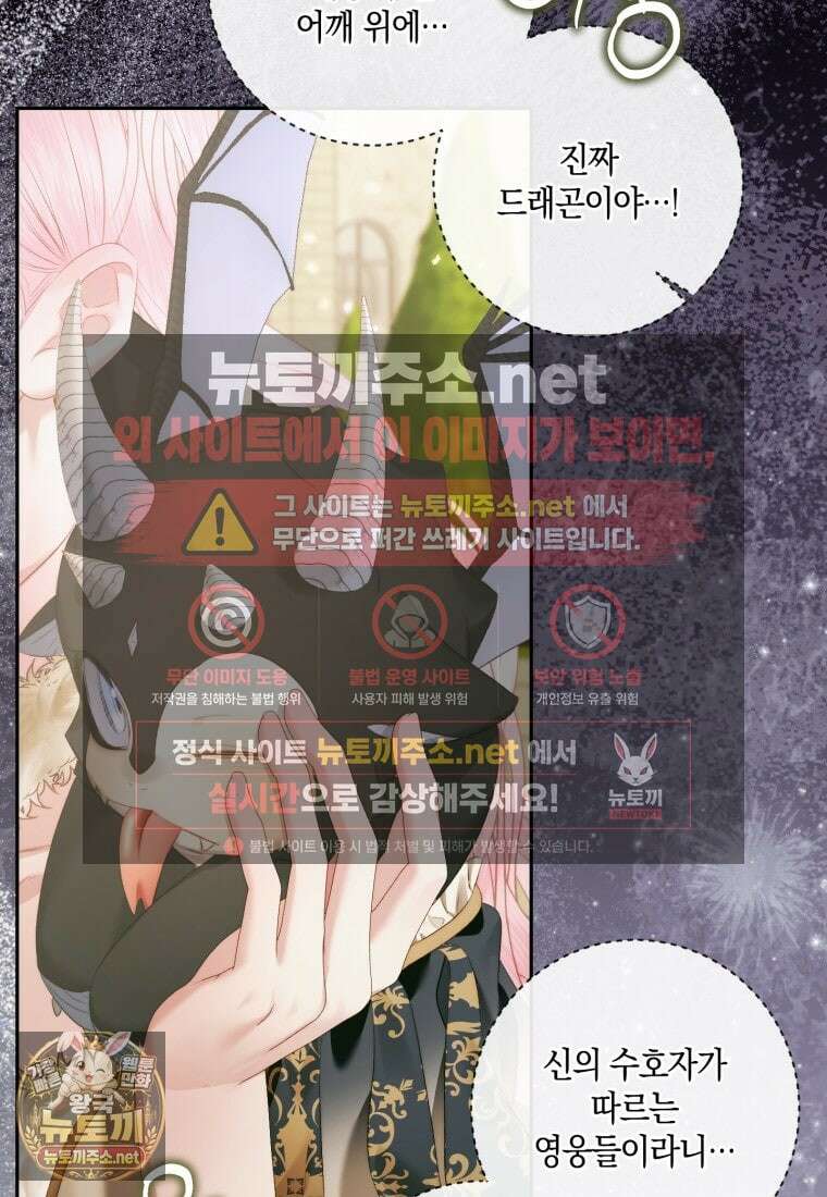 세이렌: 악당과 계약가족이 되었다 171화 12