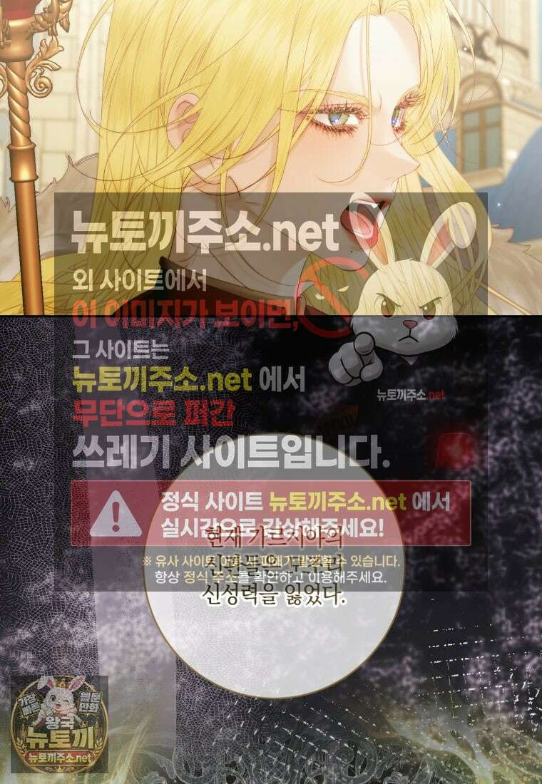 세이렌: 악당과 계약가족이 되었다 171화 14