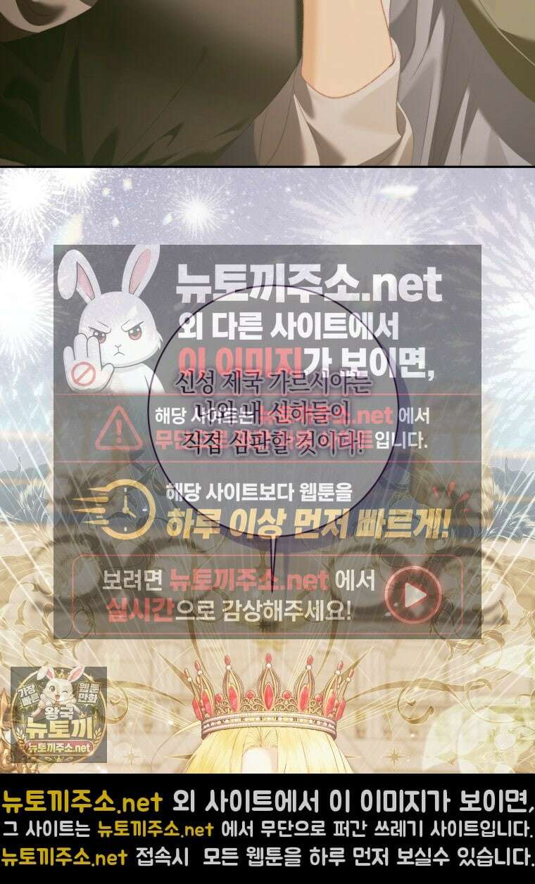 세이렌: 악당과 계약가족이 되었다 171화 21