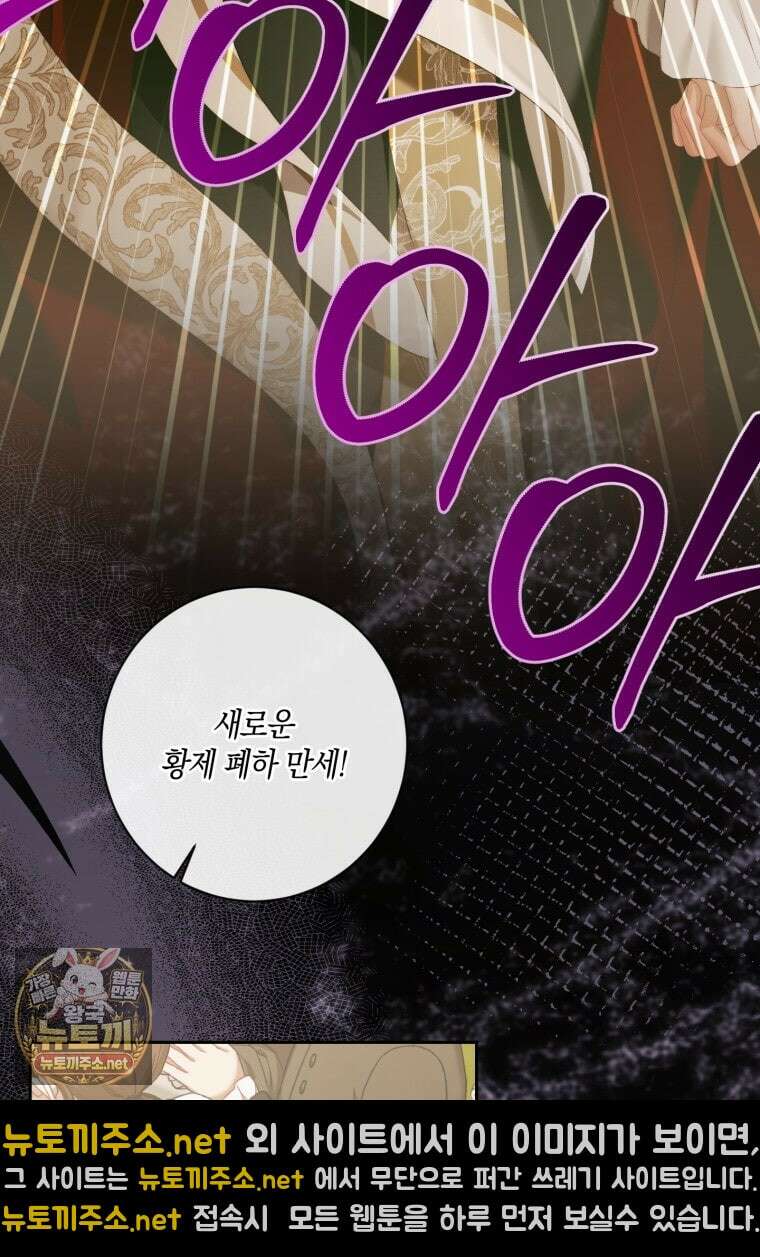 세이렌: 악당과 계약가족이 되었다 171화 23
