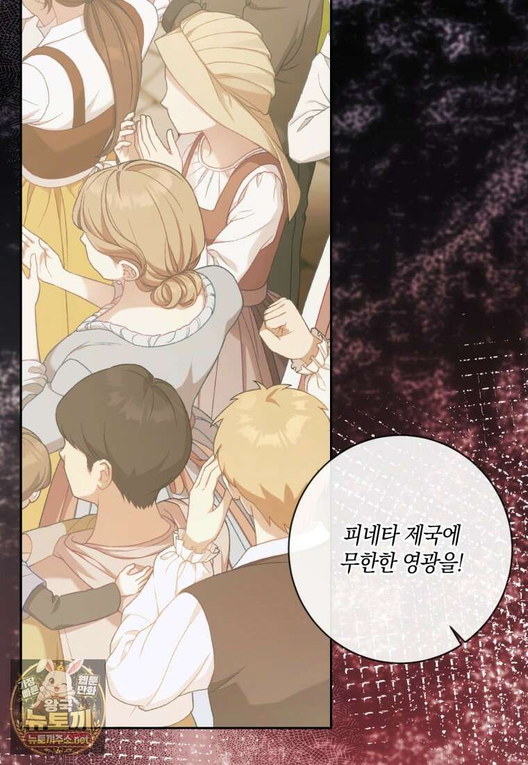 세이렌: 악당과 계약가족이 되었다 171화 24