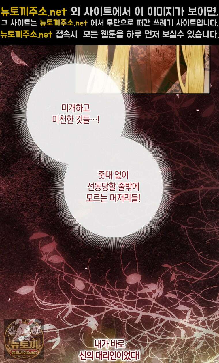 세이렌: 악당과 계약가족이 되었다 171화 26