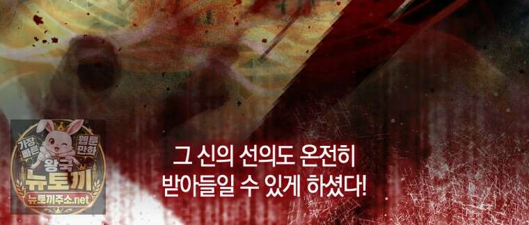 세이렌: 악당과 계약가족이 되었다 171화 30