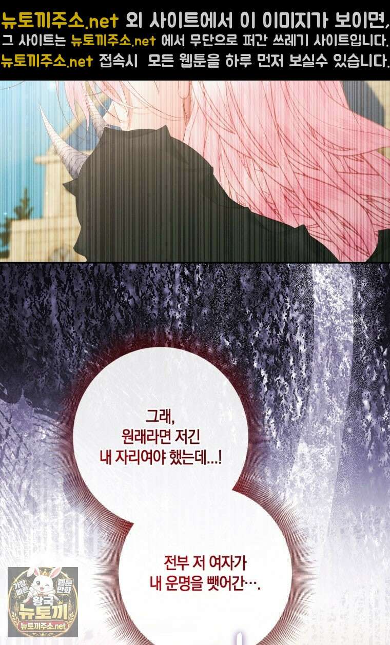 세이렌: 악당과 계약가족이 되었다 171화 32