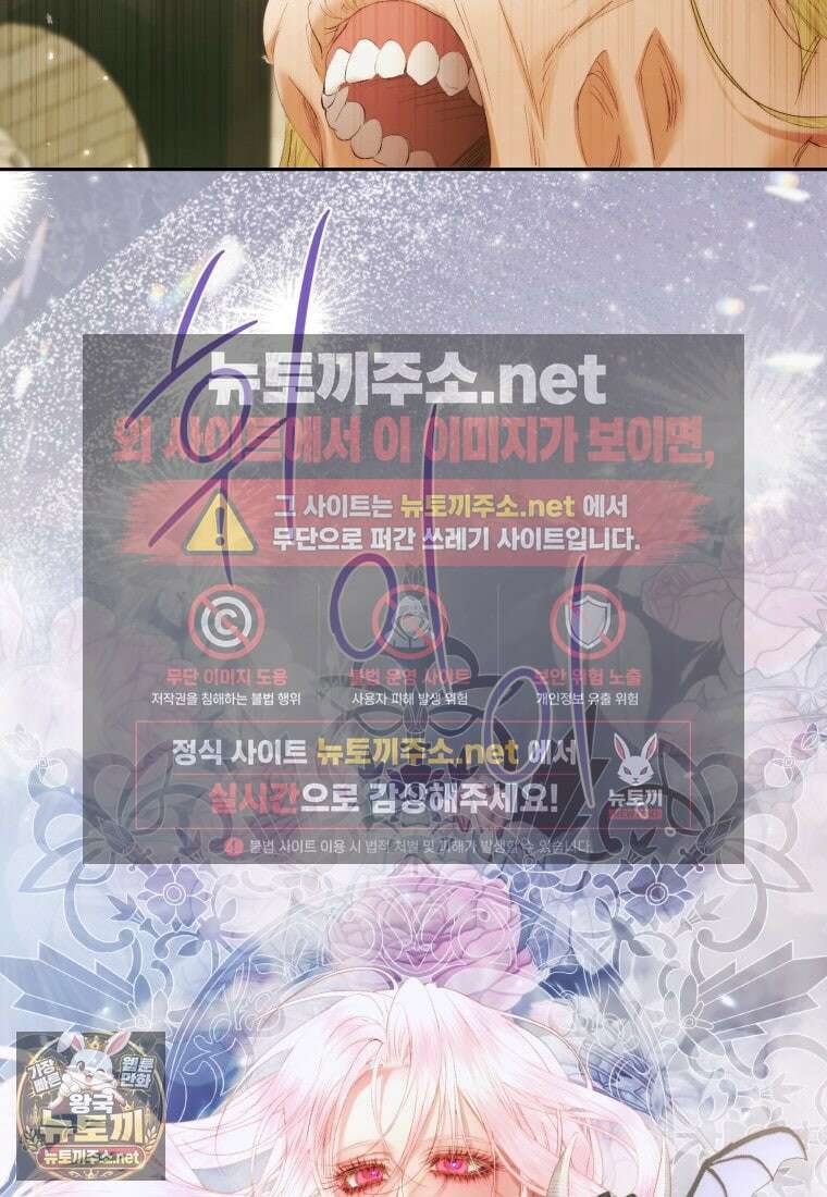 세이렌: 악당과 계약가족이 되었다 171화 35