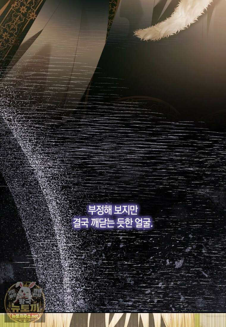 세이렌: 악당과 계약가족이 되었다 171화 37